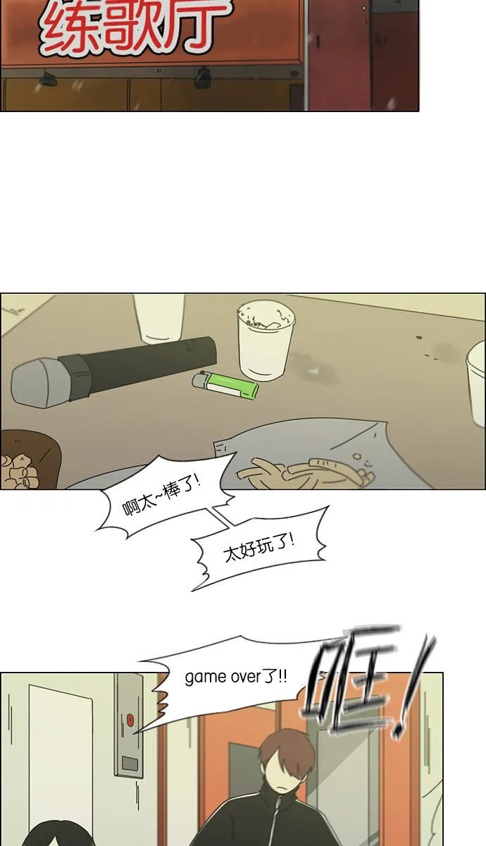 [第128话] 罪与罚 第22页