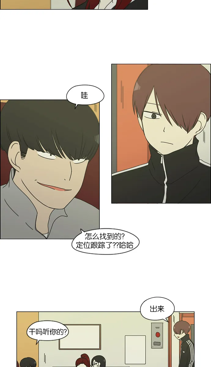 [第128话] 罪与罚 第24页