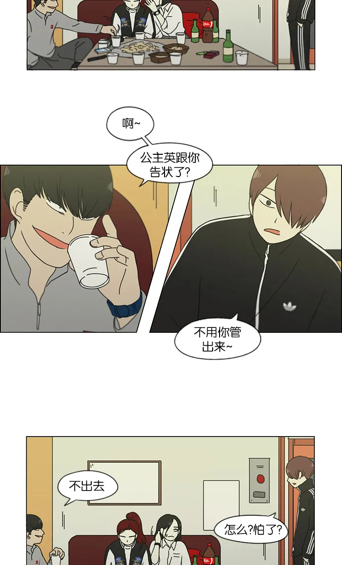 [第128话] 罪与罚 第25页