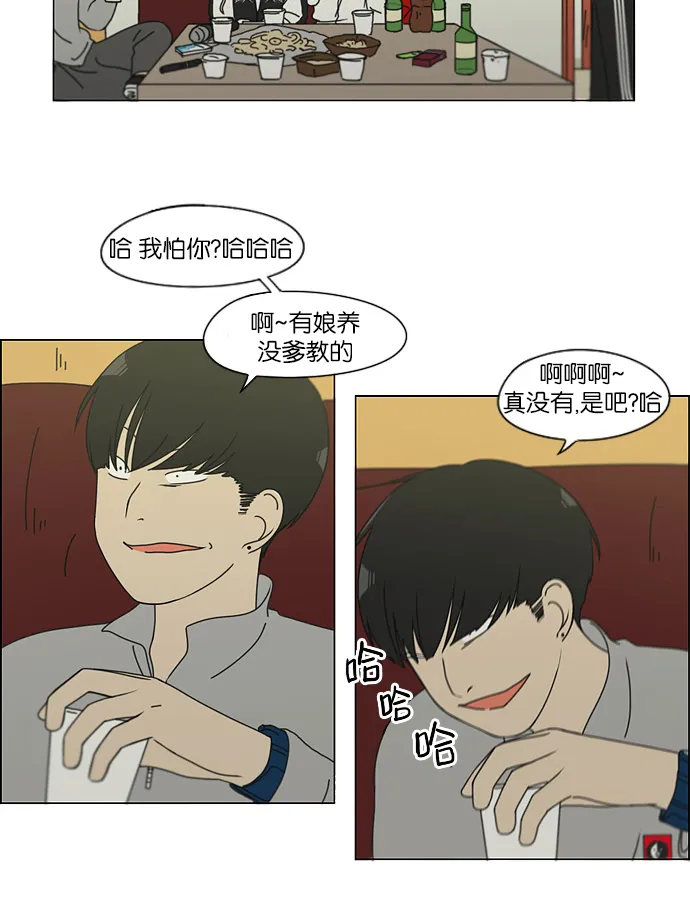 [第128话] 罪与罚 第26页