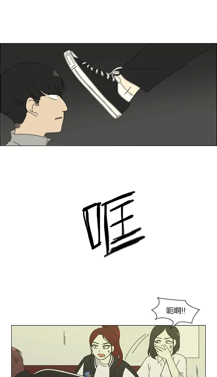 [第128话] 罪与罚 第29页