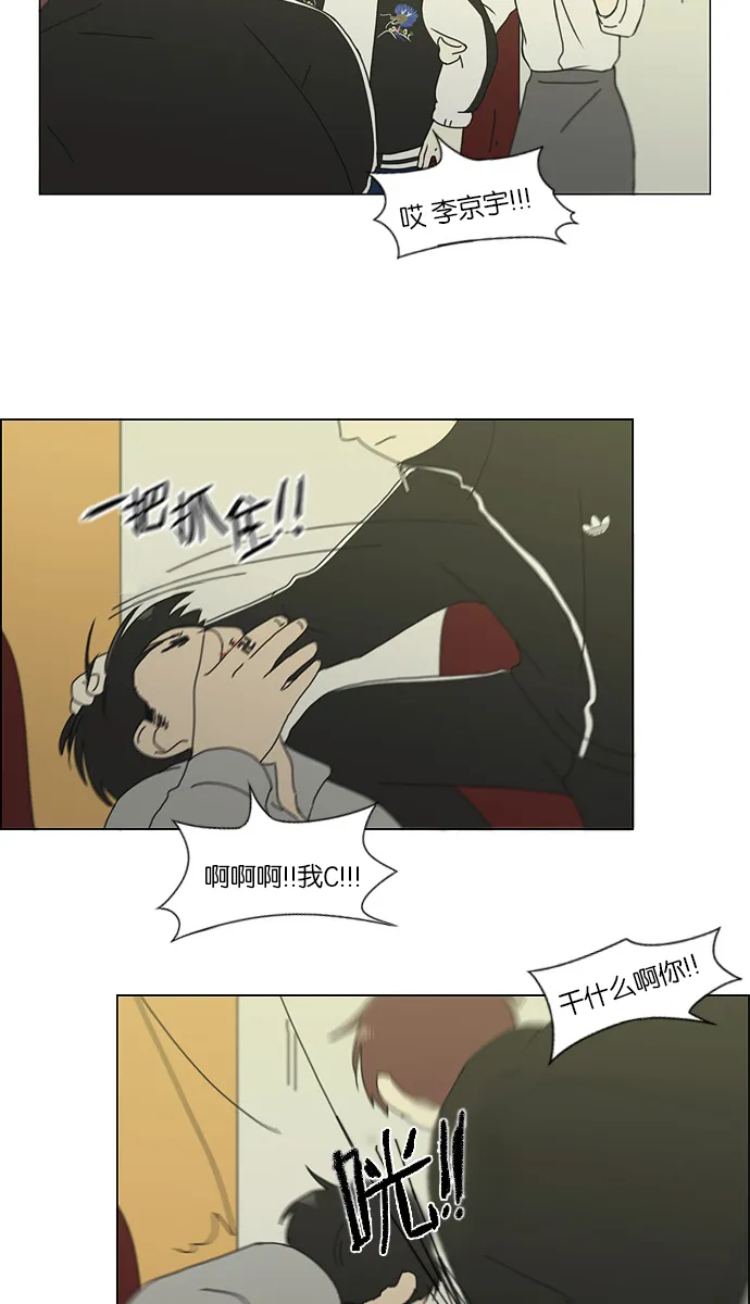 [第128话] 罪与罚 第30页
