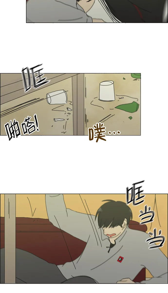 [第128话] 罪与罚 第31页