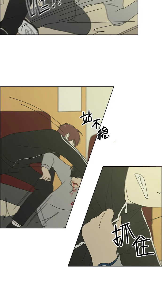 [第128话] 罪与罚 第34页