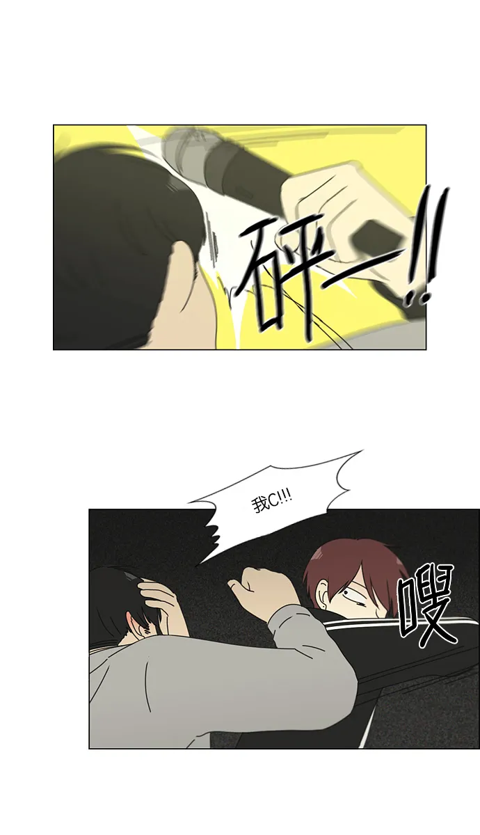 [第128话] 罪与罚 第38页