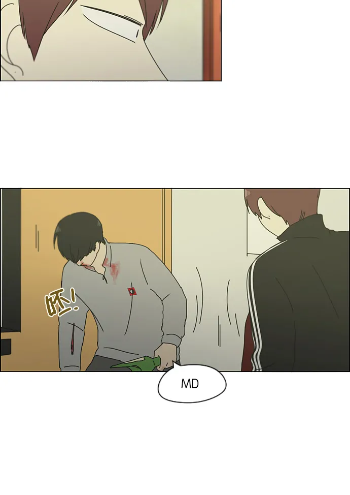 [第128话] 罪与罚 第42页