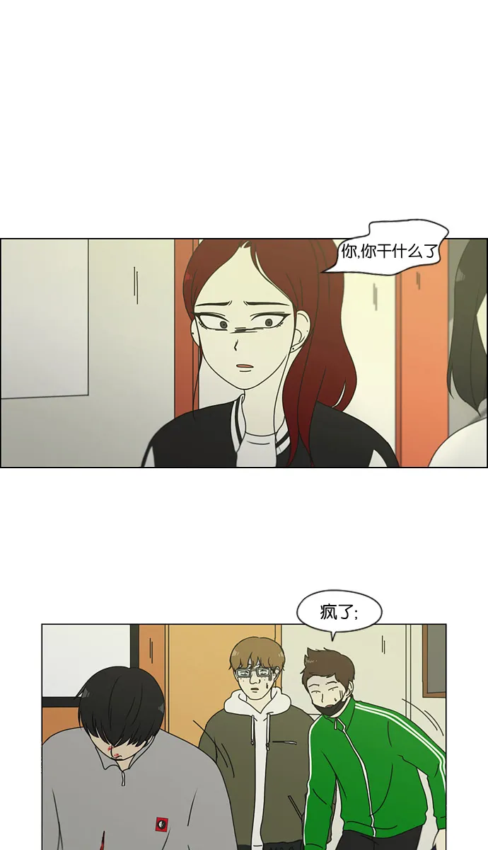 [第129话] 误会与真实 第2页