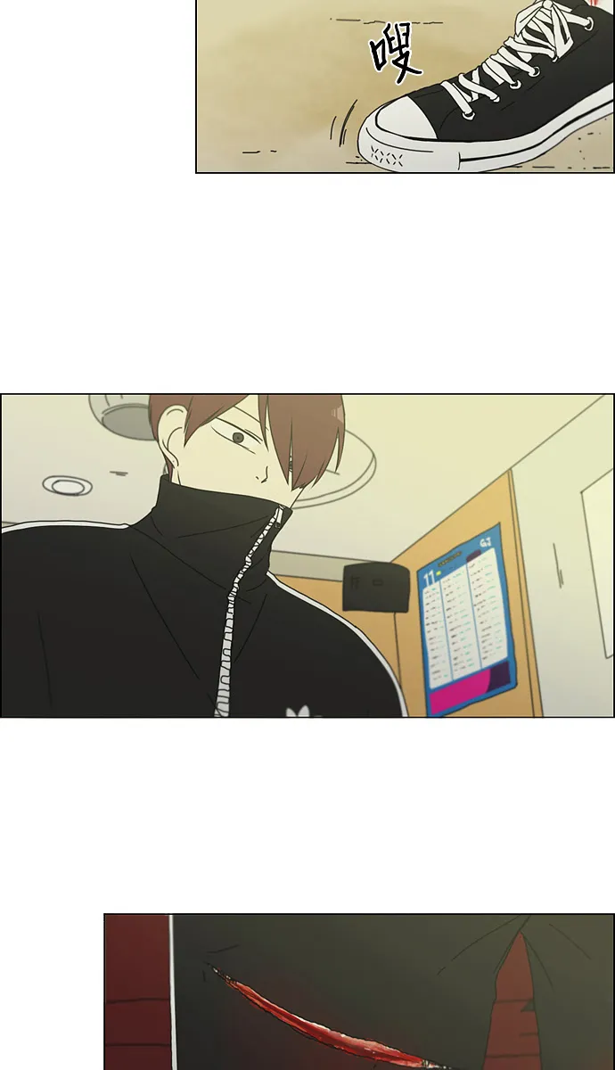 [第129话] 误会与真实 第4页