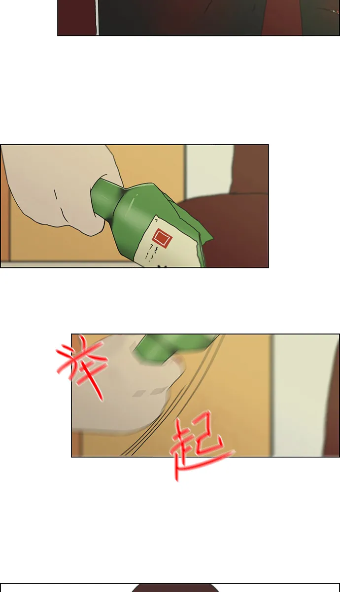 [第129话] 误会与真实 第5页