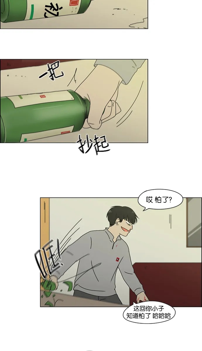 [第129话] 误会与真实 第9页