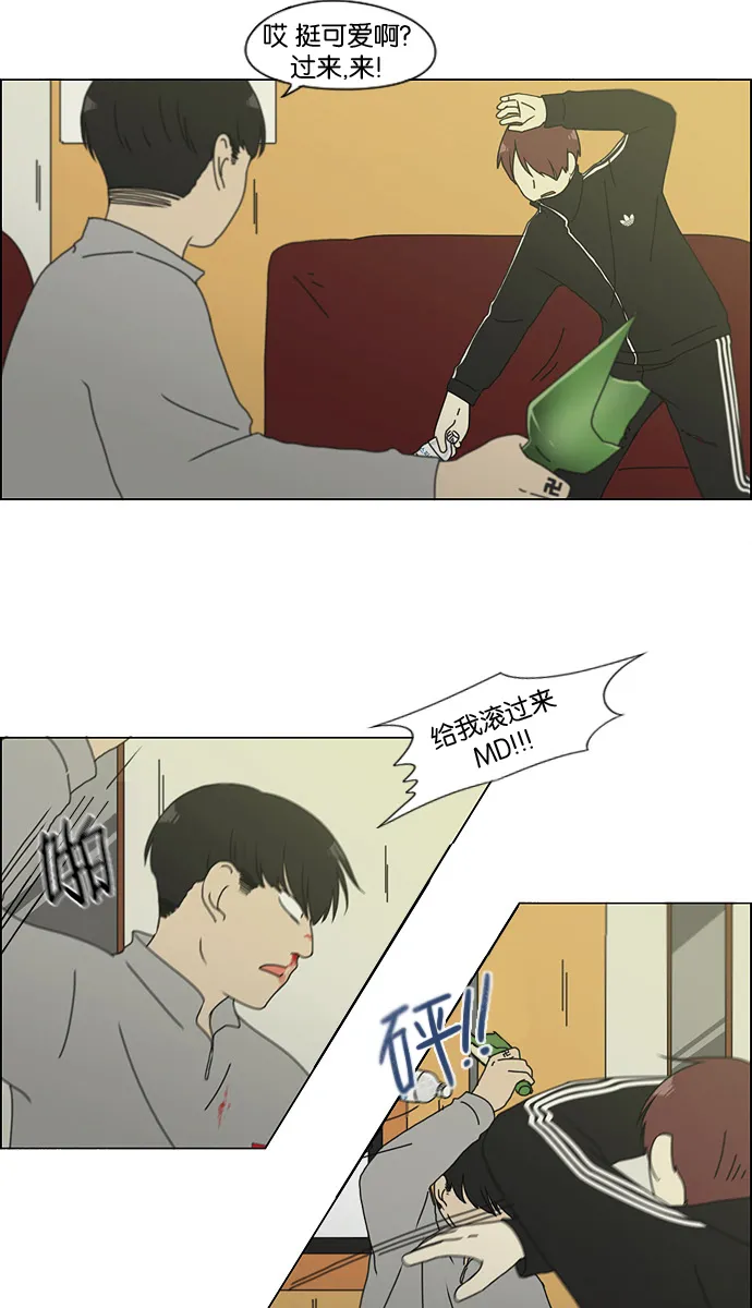 [第129话] 误会与真实 第10页
