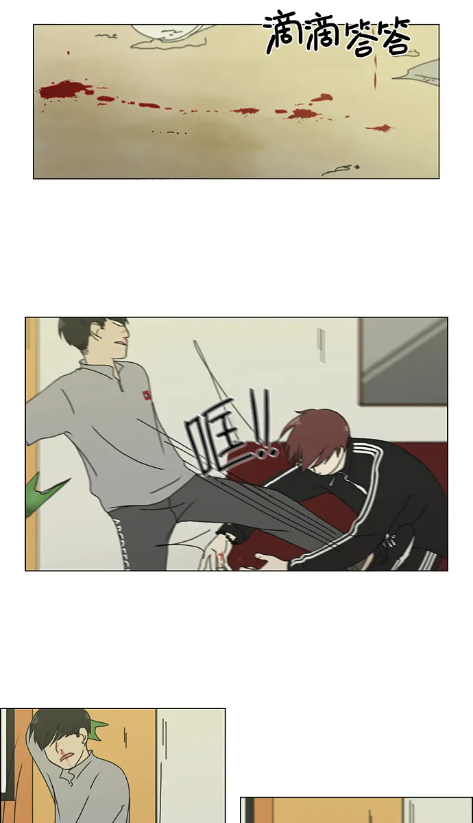 [第129话] 误会与真实 第13页