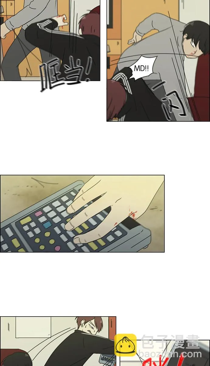 [第129话] 误会与真实 第14页