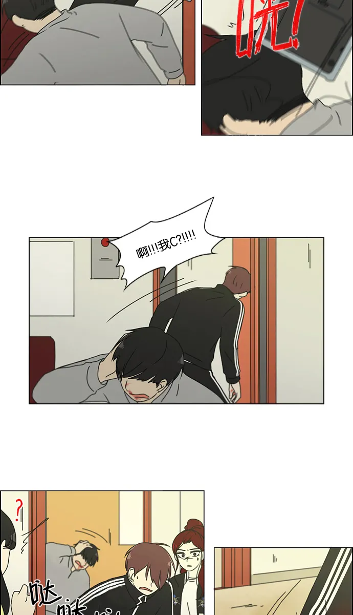 [第129话] 误会与真实 第15页