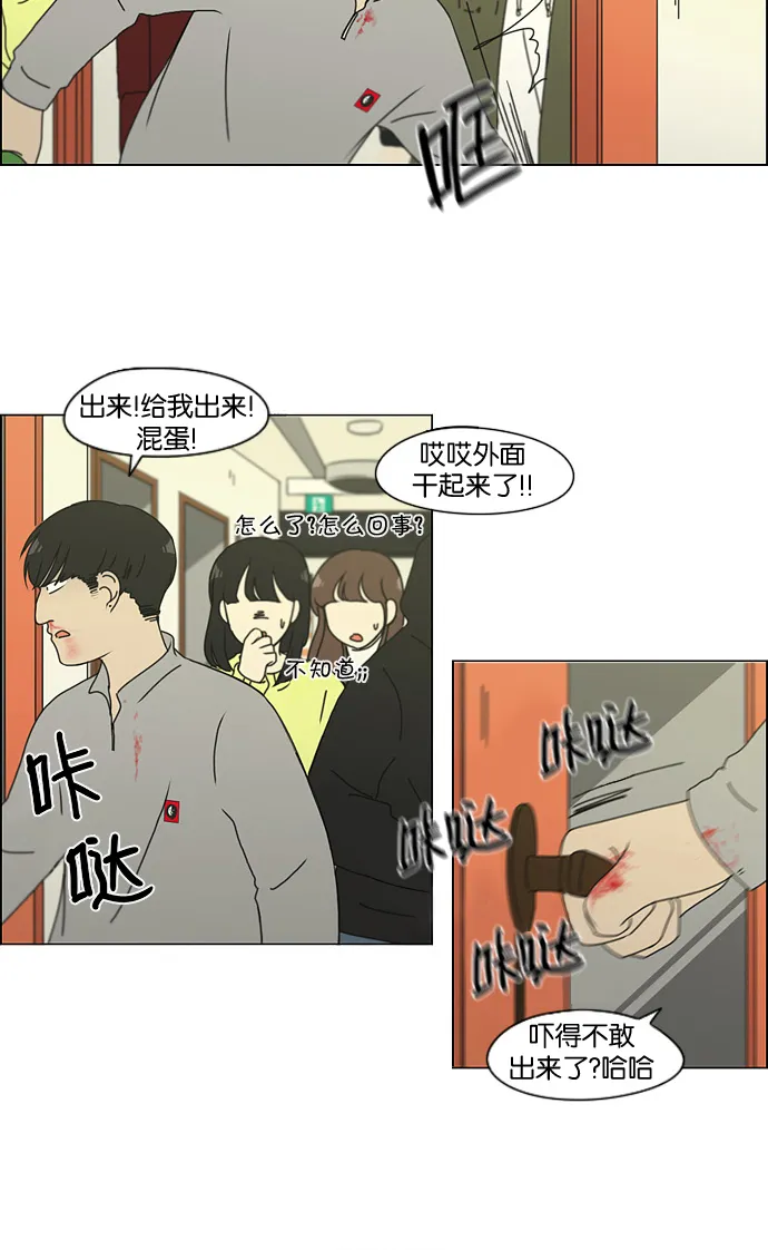 [第129话] 误会与真实 第17页