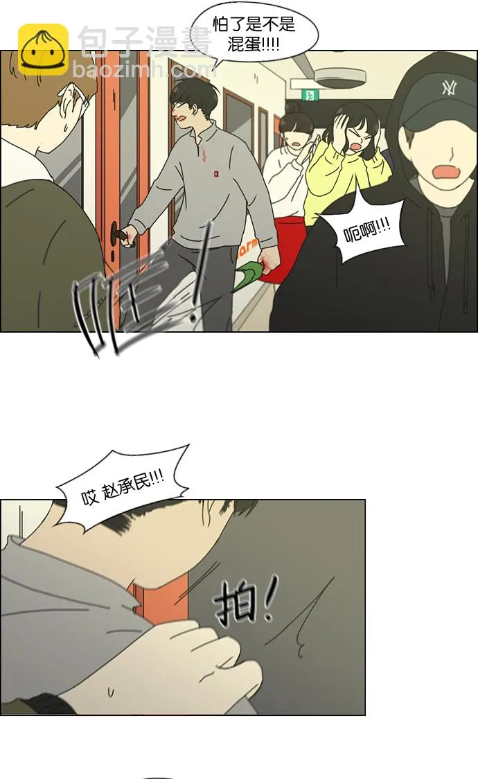 [第129话] 误会与真实 第18页