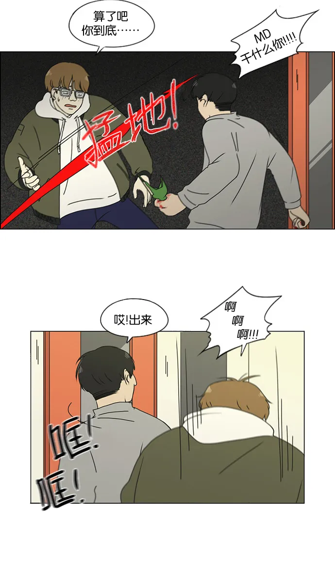 [第129话] 误会与真实 第19页