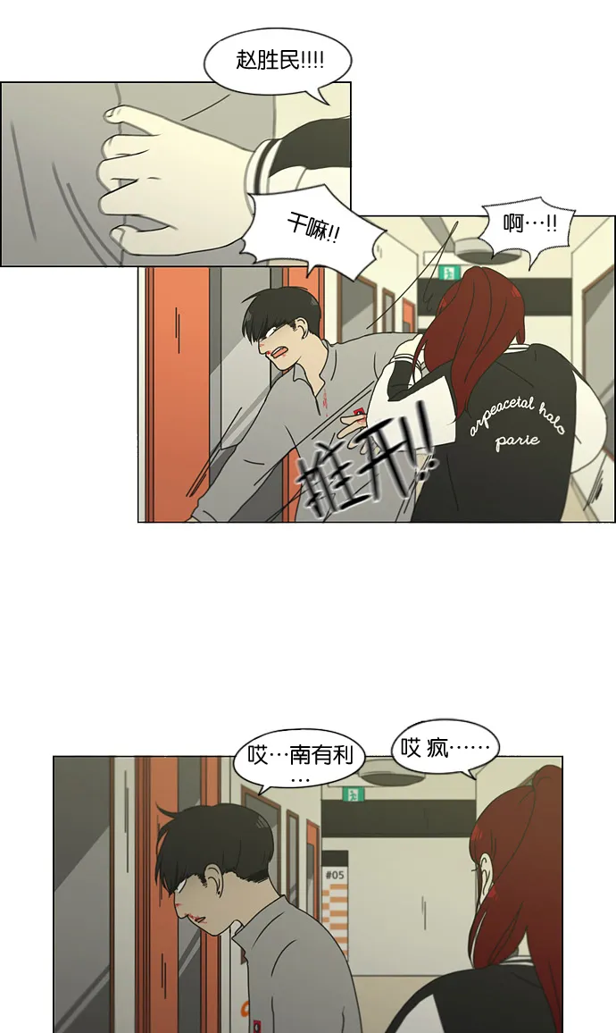[第129话] 误会与真实 第20页
