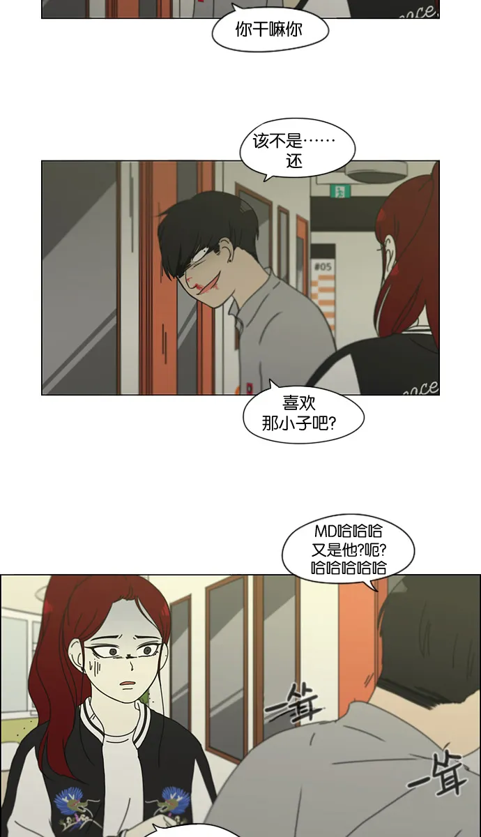 [第129话] 误会与真实 第21页