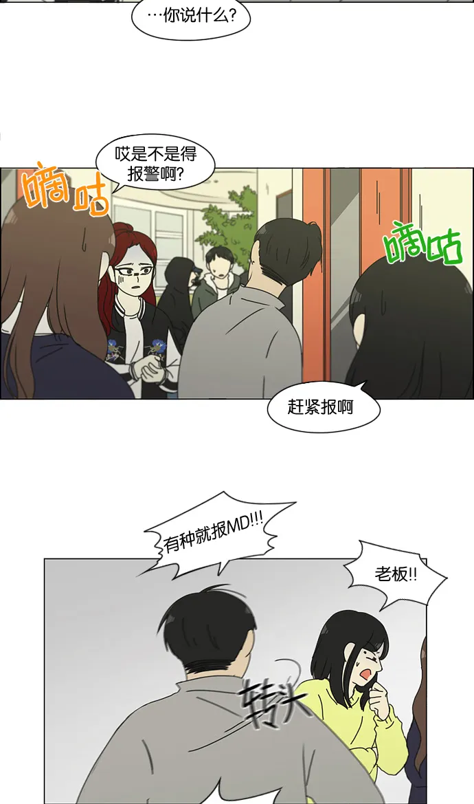 [第129话] 误会与真实 第22页
