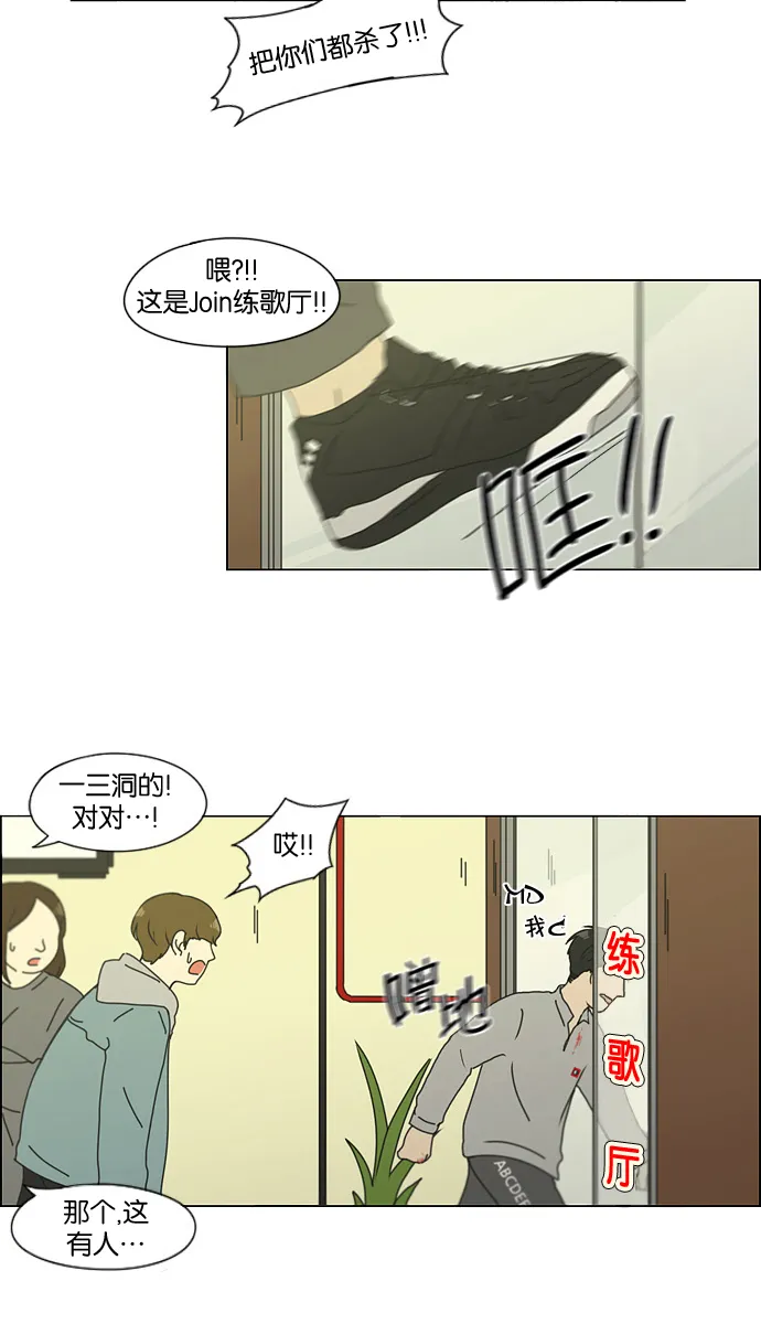 [第129话] 误会与真实 第23页
