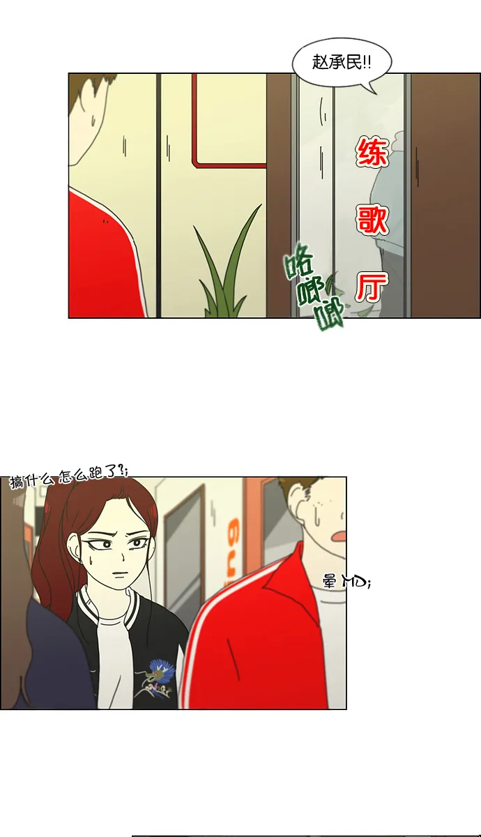 [第129话] 误会与真实 第24页