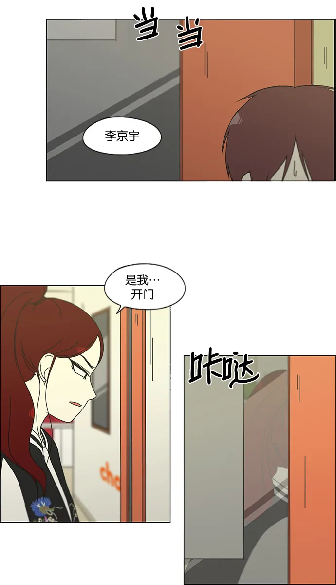 [第129话] 误会与真实 第26页