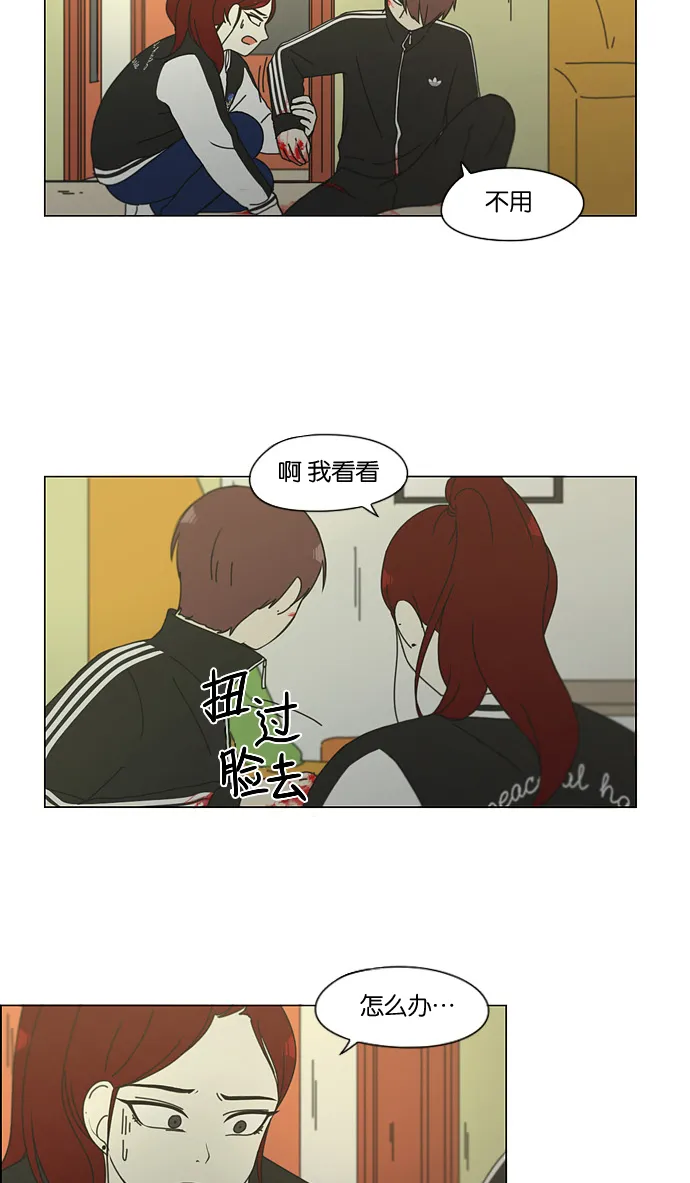 [第129话] 误会与真实 第28页
