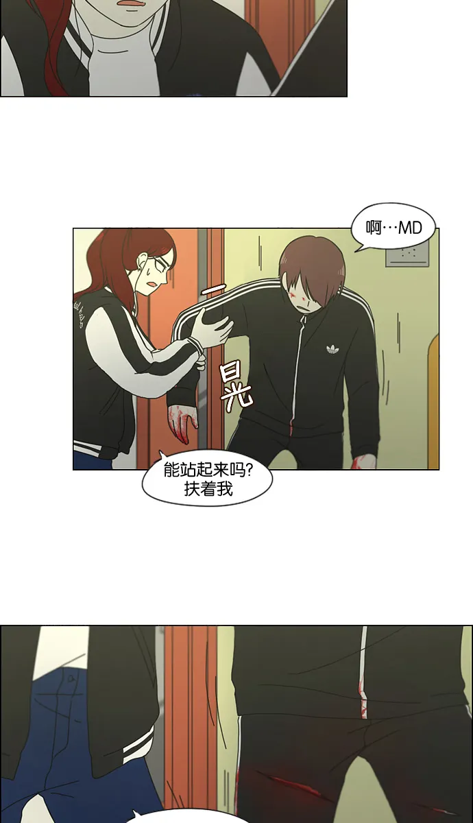 [第129话] 误会与真实 第29页