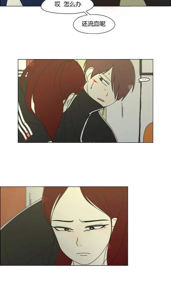 [第129话] 误会与真实 第30页
