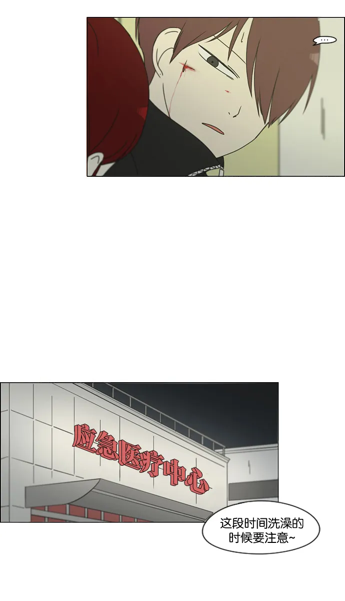 [第129话] 误会与真实 第31页