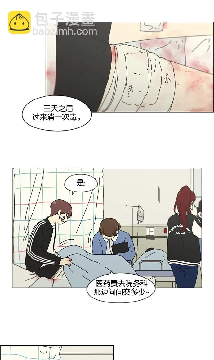[第129话] 误会与真实 第32页