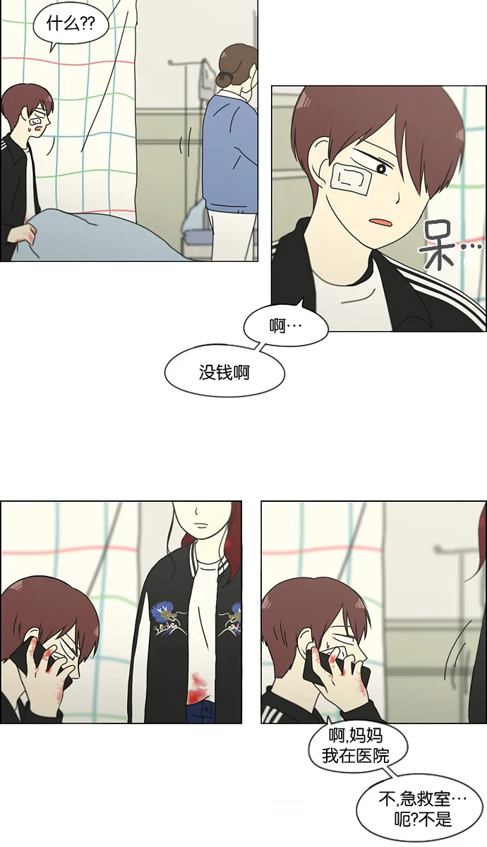 [第129话] 误会与真实 第33页