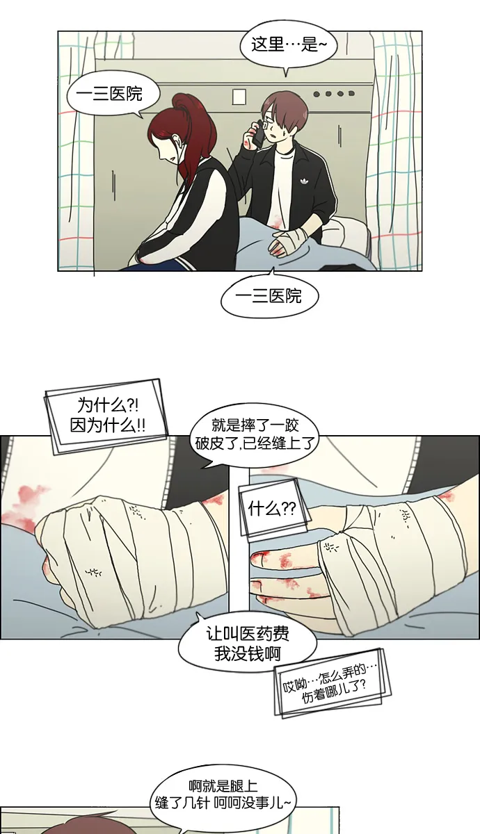 [第129话] 误会与真实 第34页