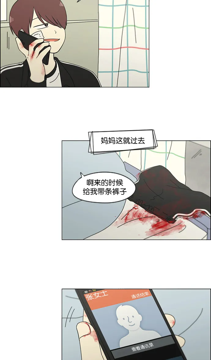 [第129话] 误会与真实 第35页