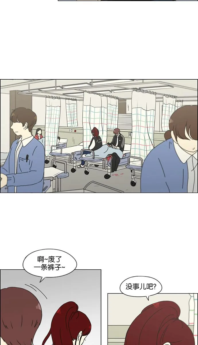 [第129话] 误会与真实 第36页