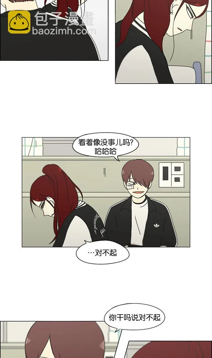 [第129话] 误会与真实 第37页