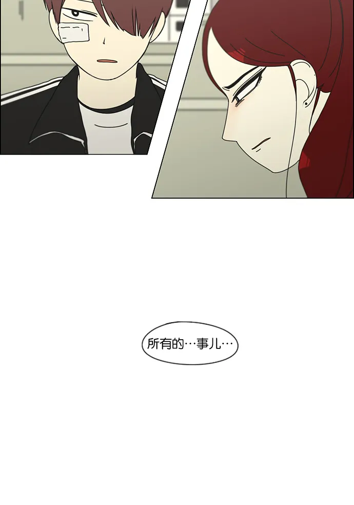 [第129话] 误会与真实 第38页