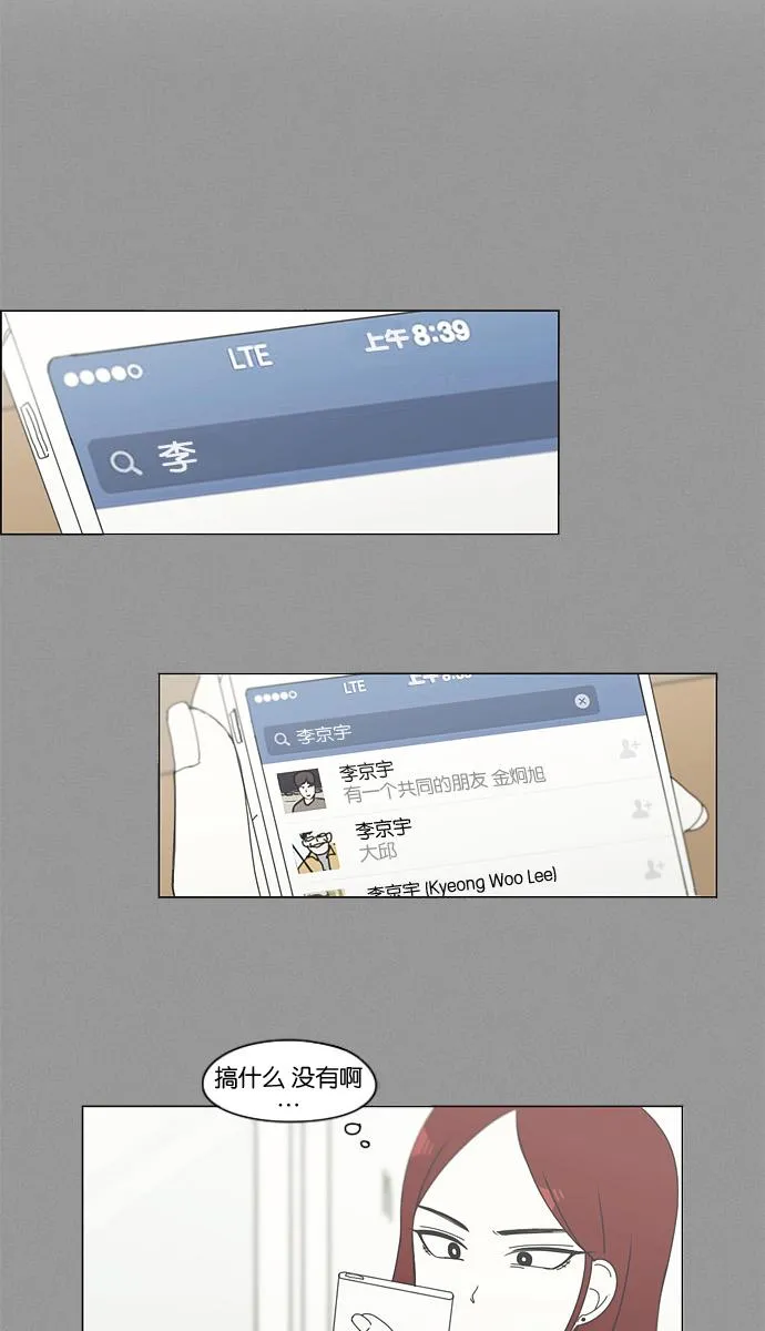 [第129话] 误会与真实 第40页