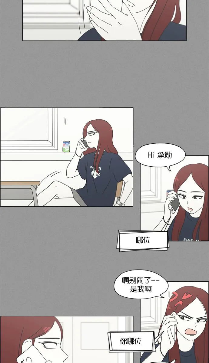 [第129话] 误会与真实 第41页