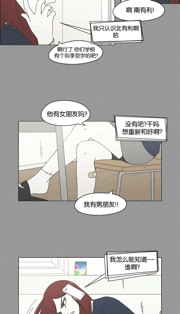 [第129话] 误会与真实 第42页