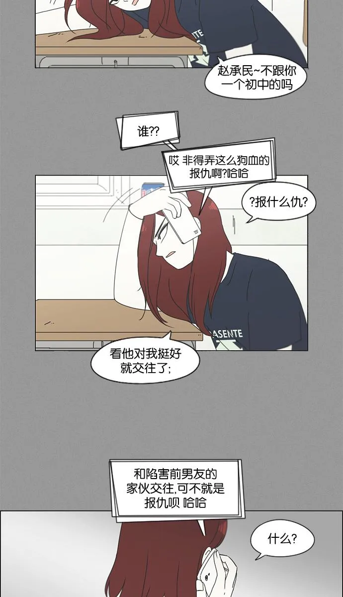 [第129话] 误会与真实 第43页