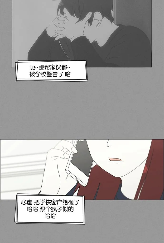 [第129话] 误会与真实 第45页