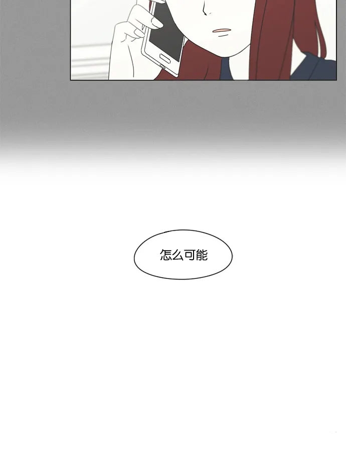[第129话] 误会与真实 第47页