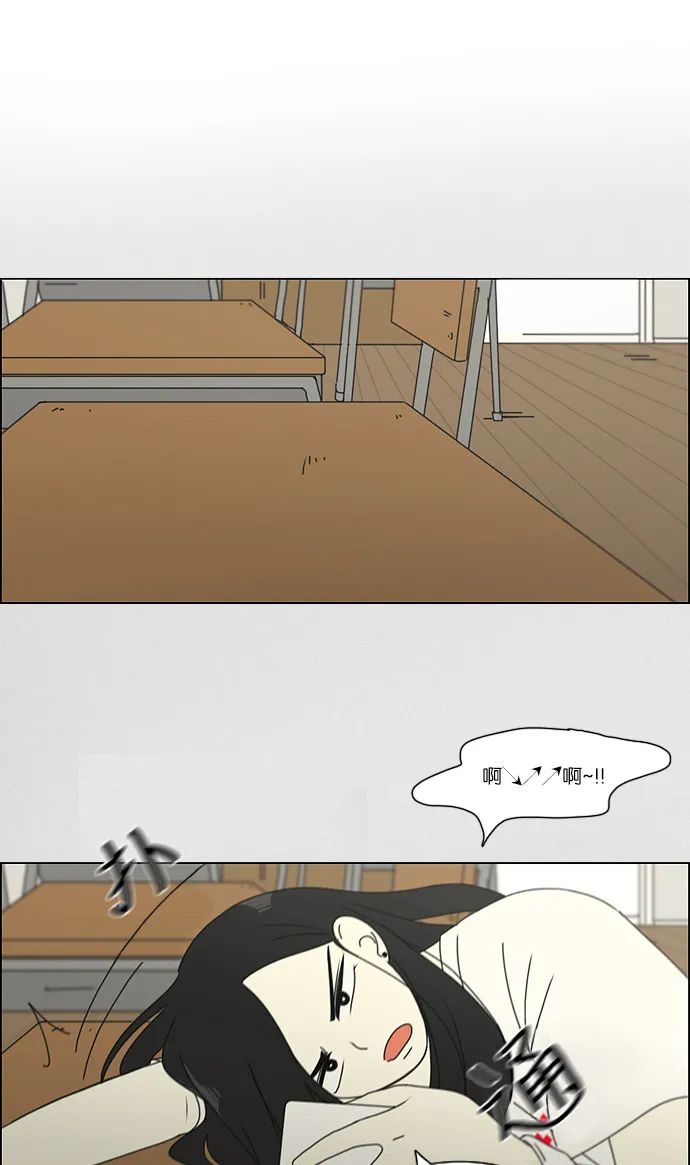 [第130话] said,sad <南有利> 第2页