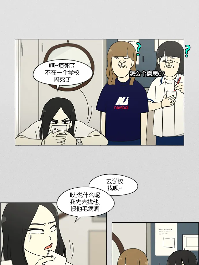 [第130话] said,sad <南有利> 第4页
