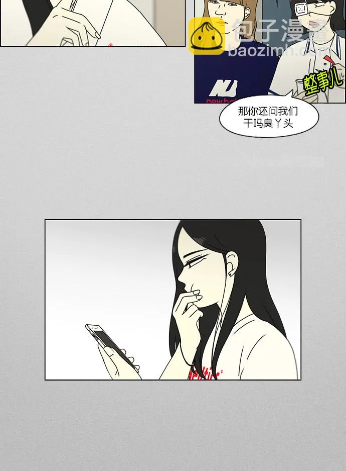 [第130话] said,sad <南有利> 第5页