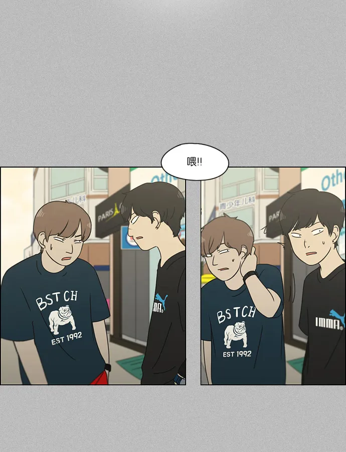 [第130话] said,sad <南有利> 第7页