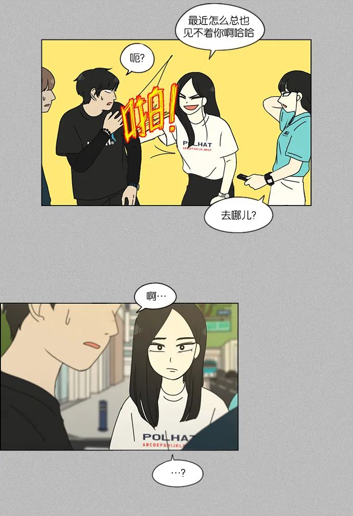 [第130话] said,sad <南有利> 第8页