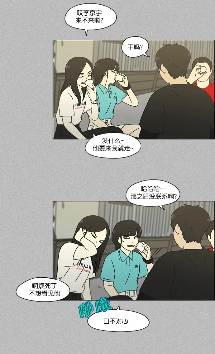 [第130话] said,sad <南有利> 第10页